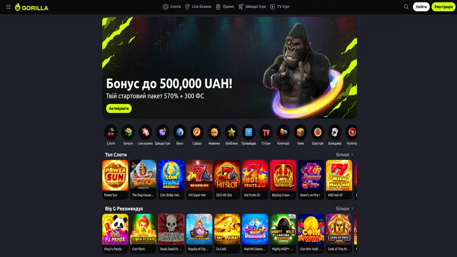 Gorilla казино - Домашня сторінка